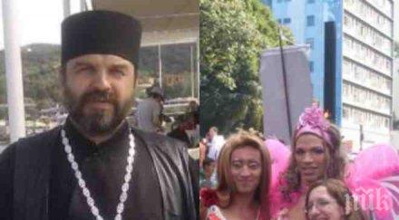 извънредно пик отец силвестър анатемоса гей парада педерастите поругават задушница покойниците