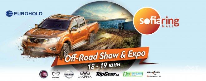 OFF ROAD SHOW & EXPO - събитието на лятото в София!