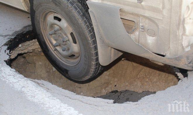 „Лакома” eднометрова дупка погълна инкасо автомобил 