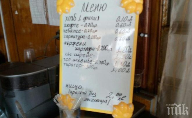 Хит в нета! Заведение иска 2,80 лв. за престой без консумация (СНИМКА)
