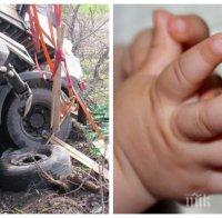 Куп трагедии на Черешова задушница: Почина софиянецът от автомелето край Кресненското дефиле! Майка изпусна бебето си, в болница е!
