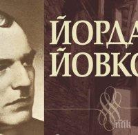 ИЗЛАГАЦИЯ! Учителка пише „Йофкоф“, след забележка се коригира - „Йовкоф“