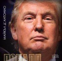 Биографията на Тръмп - разкрива всичко

