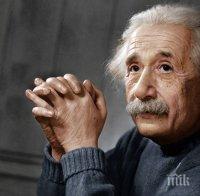 Съветите на Айнщайн как да решаваме проблемите си