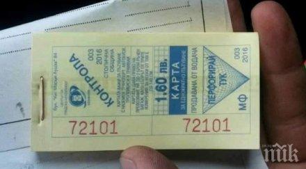 адвокат лева единствената глоба градския транспорт предвижда законът