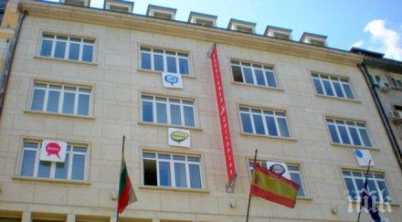 голяма фиеста центъра софия деня испанския език