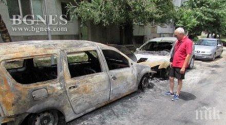 мистерия горяща кола потегли сама удари подпали друга