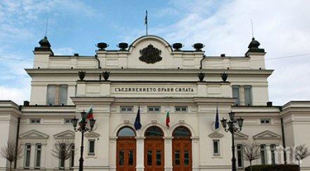 парламентът плаща четвърт милион лева тоалетна хартия сапуни метли парцали