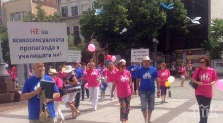 стотици бургазлии протестират хомосексуализма снимки