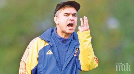 йорданеску румънско поколение пропусна шанса