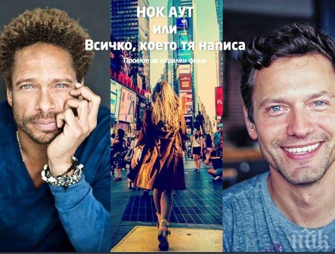  ПЪРВО В ПИК! Български режисьор покани за новия си филм звезда от „От местопрестъплението”