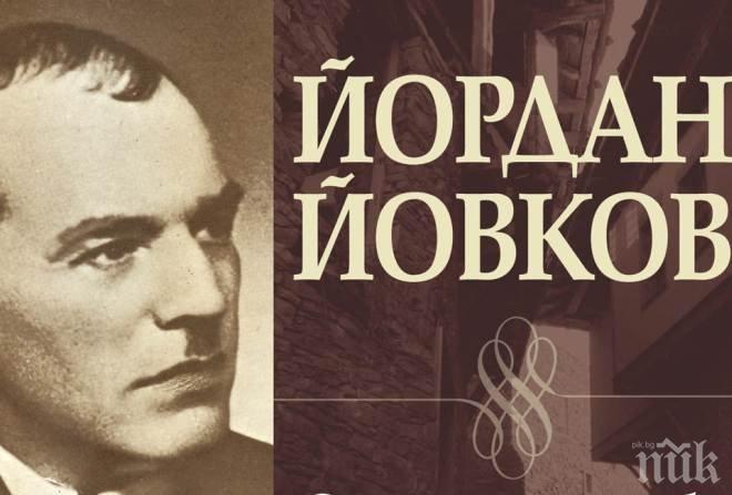 ИЗЛАГАЦИЯ! Учителка пише „Йофкоф“, след забележка се коригира - „Йовкоф“