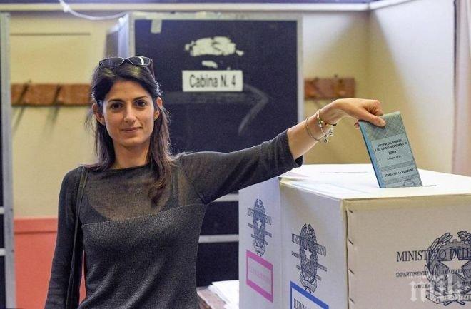 Вълната на популизъм постави жена на кметския стол в Рим