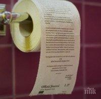 Депутатите дават 257 хил. лв. за тоалетна хартия