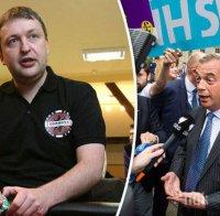 Евродепутат, бивш играч на покер, заложи 1 млн. евро против Брекзит
