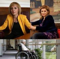ИЗНЕНАДА! Ани Салич и Мая Манолова стават съседи на старчески дом
