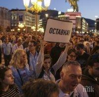 Опозицията организира протест в Скопие 