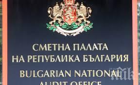 лица висши постове подали имуществени декларации сметната палата