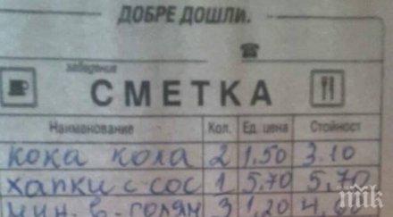 знаете келнерския номер мине вижте