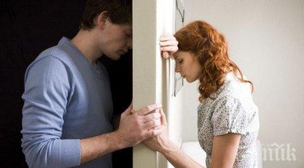 съвета превъзмогнем раздялата