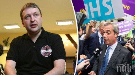 евродепутат бивш играч покер заложи млн евро против брекзит