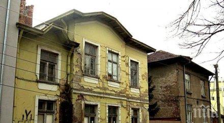 спасяват къщата музей христо смирненски