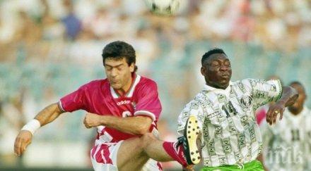 фара пената наистина викаше златков