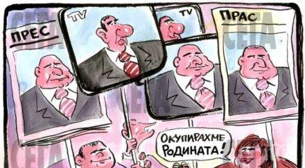 българия разпродадена лакомо поглъща фирми банки контролни комисии говори името премиера спре