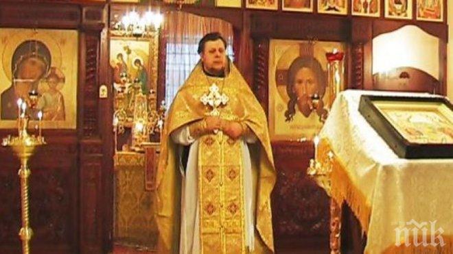 Убиха зверски и заляха с киселина православен свещеник в Естония