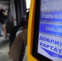 Народът масово вади по 365 лв. за едногодишни карти за градския транспорт