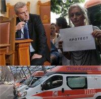 Министерският стол на Москов пак се клати! Медиците в София на бунт, чиновниците в Спешна помощ с по-големи заплати от тях