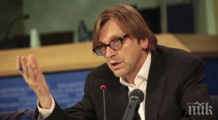 верхофстад наш дълг променим