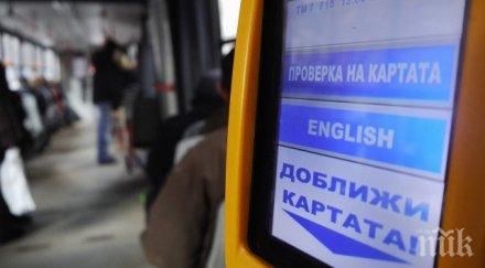 народът масово вади 365 едногодишни карти градския транспорт