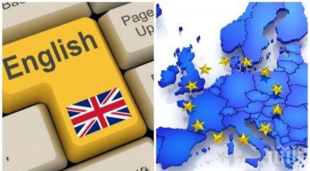 остане английският официален