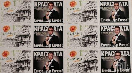 вип овете луднаха марки собствен лик