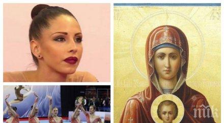 извънредно пик ансамбълът колене богородица молят цвети