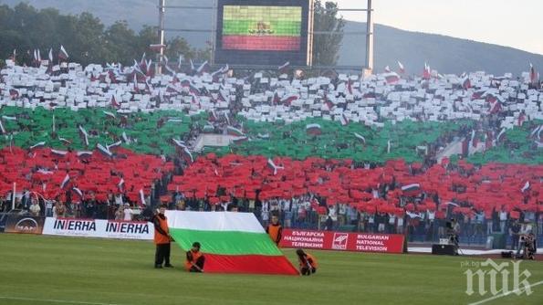 Фенове от цялата страна се изсипват в София