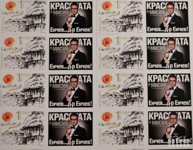 ВИП-овете луднаха по марки със собствен лик
