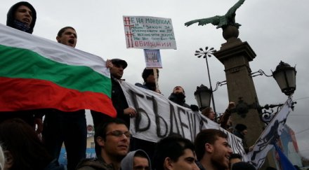 aвтомобил без прегази демонстрант