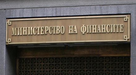 финансовото ведомство отрече чистката един бил уволнен