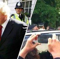 Лондончани за едната бройка да пребият Борис Джонсън след Брекзита. Тълпата скандира „мошеник” и „лайно” пред дома му (ВИДЕO)