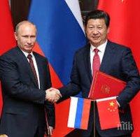 Путин и Си Цзинпин подписаха документ за укрепване на световната стратегическа стабилност