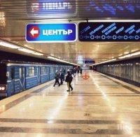 Паника в софийското метро! Пътниците напускат вагоните