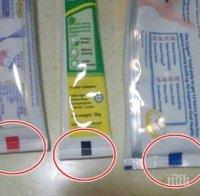Ще отидеш ли до банята, за да видиш цветното квадратче на тубичката с паста за зъби – това е важна информация!