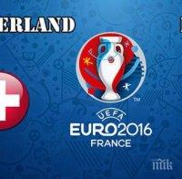 Швейцария и Полша откриват програмата на 1/8-финалите на Евро 2016