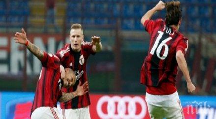 сериозна промяна милан вижте аут гранда