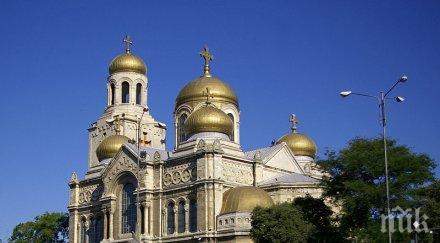 срам обраха катедралата варна