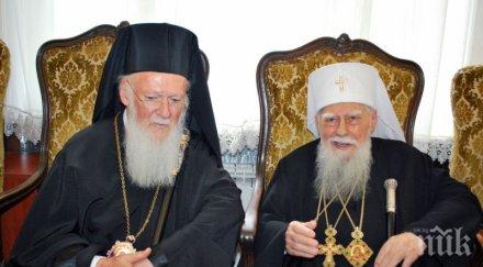 вселенската патриаршия отрича натиск нея