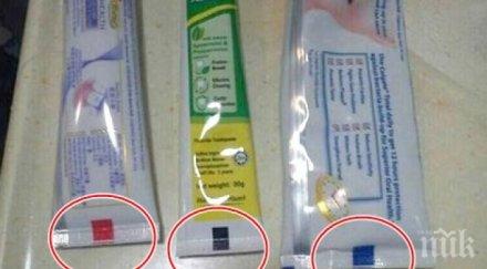 отидеш банята видиш цветното квадратче тубичката паста зъби важна информация