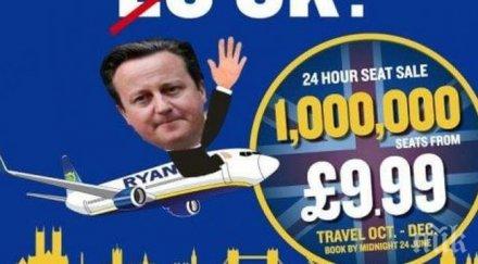 авиокомпания разпродава милион билета 999 евро лондон бягство англия